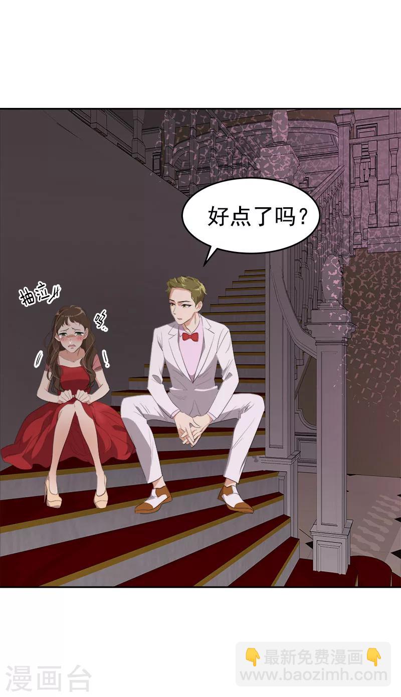 心有獨鍾 - 第174話 填補傷口 - 2
