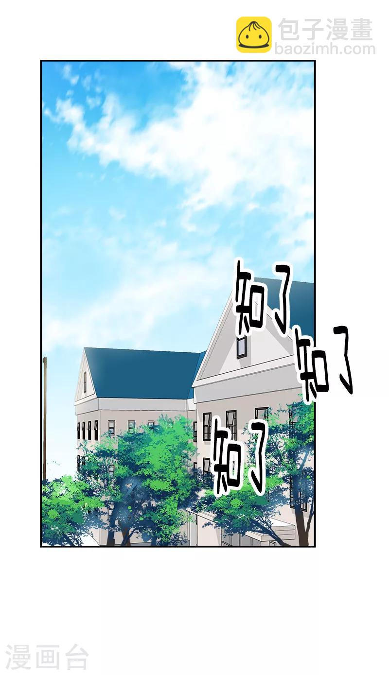 心有獨鍾 - 第187話 回國 - 2
