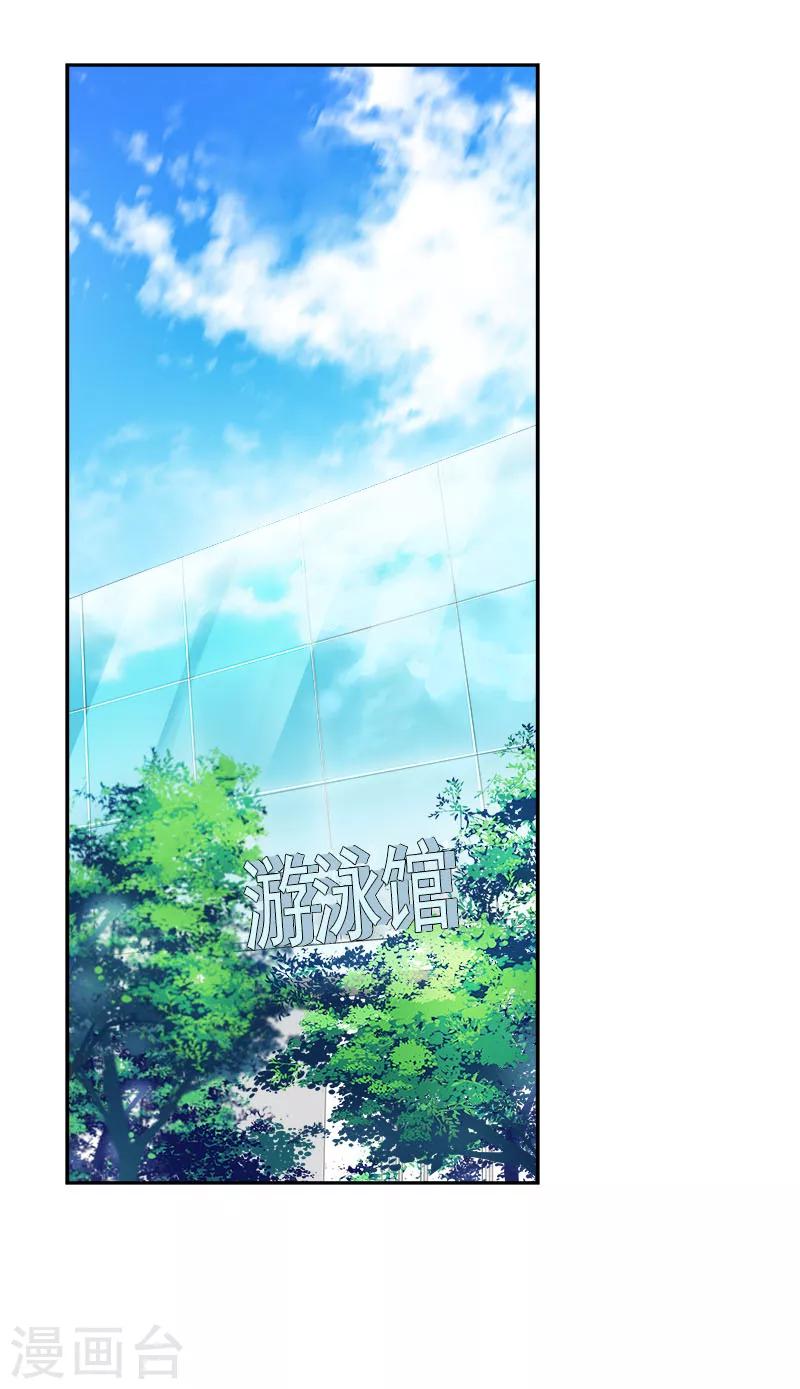心有獨鍾 - 第193話 極力舉薦 - 2