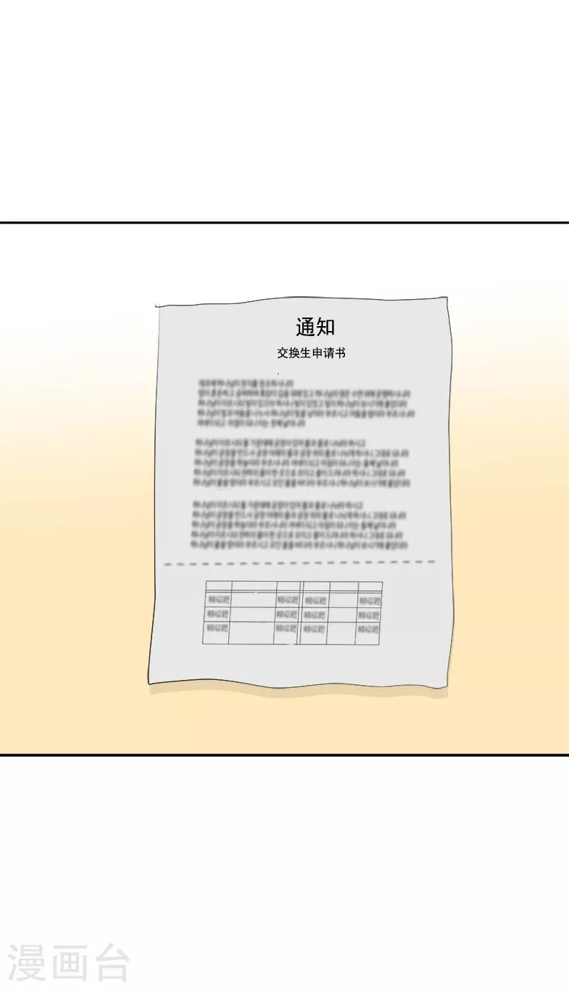 心有獨鍾 - 第198話 出人頭地 - 2
