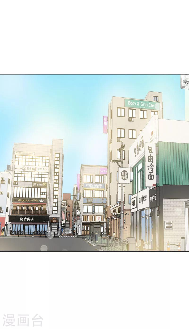 心有獨鍾 - 第237話 關於父母 - 2