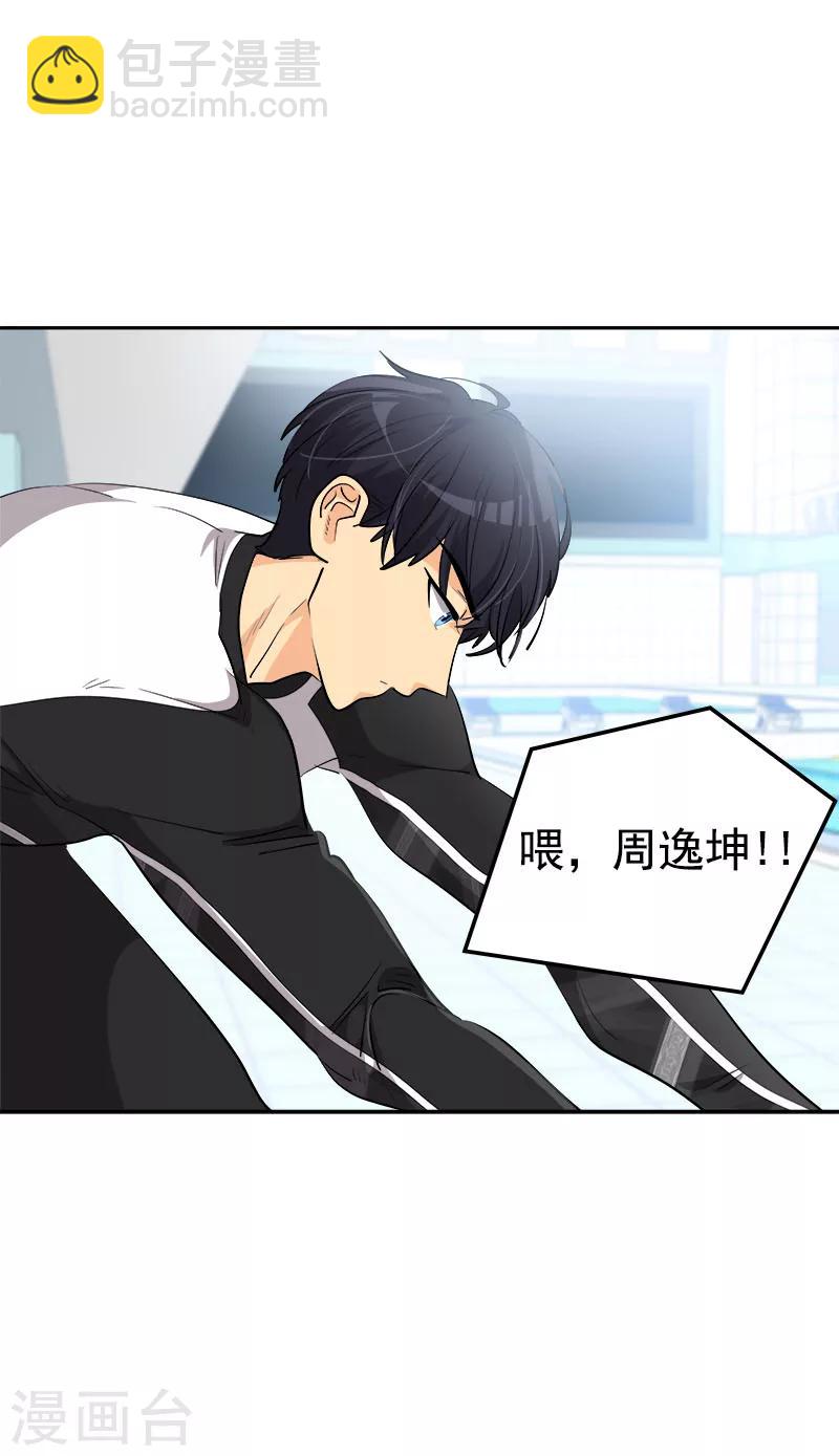 心有獨鍾 - 第245話 想象訓練 - 2