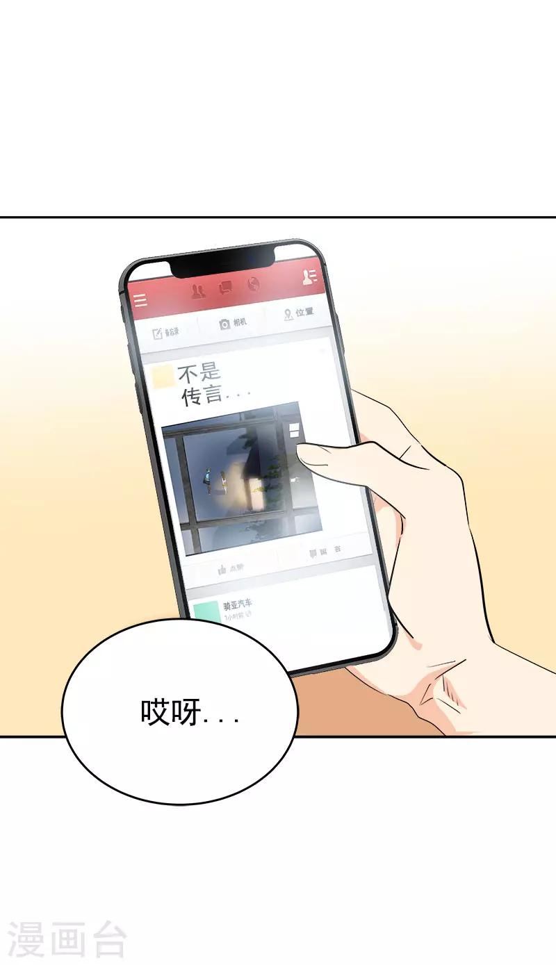 心有獨鍾 - 第280話 出大事了 - 2