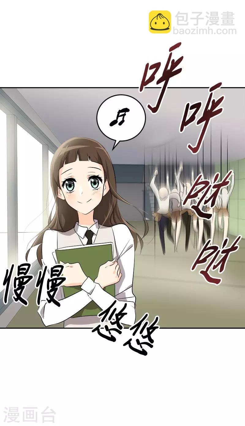 心有獨鍾 - 第34話 她也來了？！ - 2