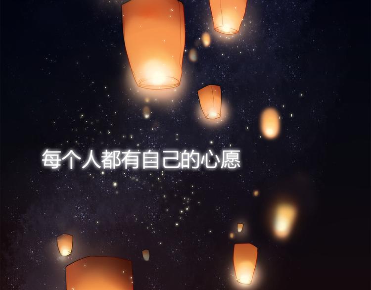 心願博物館 - 第1話 外星王子的霸道求愛？(1/4) - 2