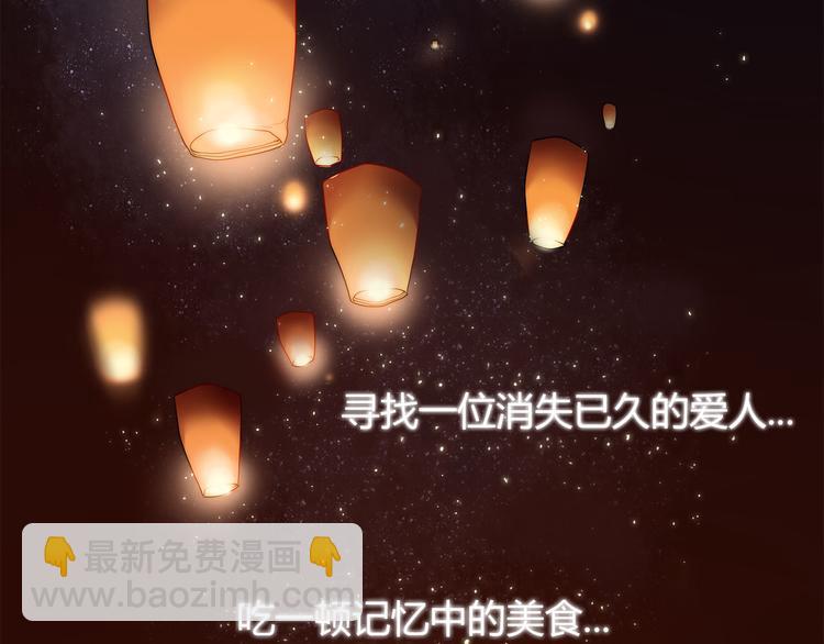 心願博物館 - 第1話 外星王子的霸道求愛？(1/4) - 3