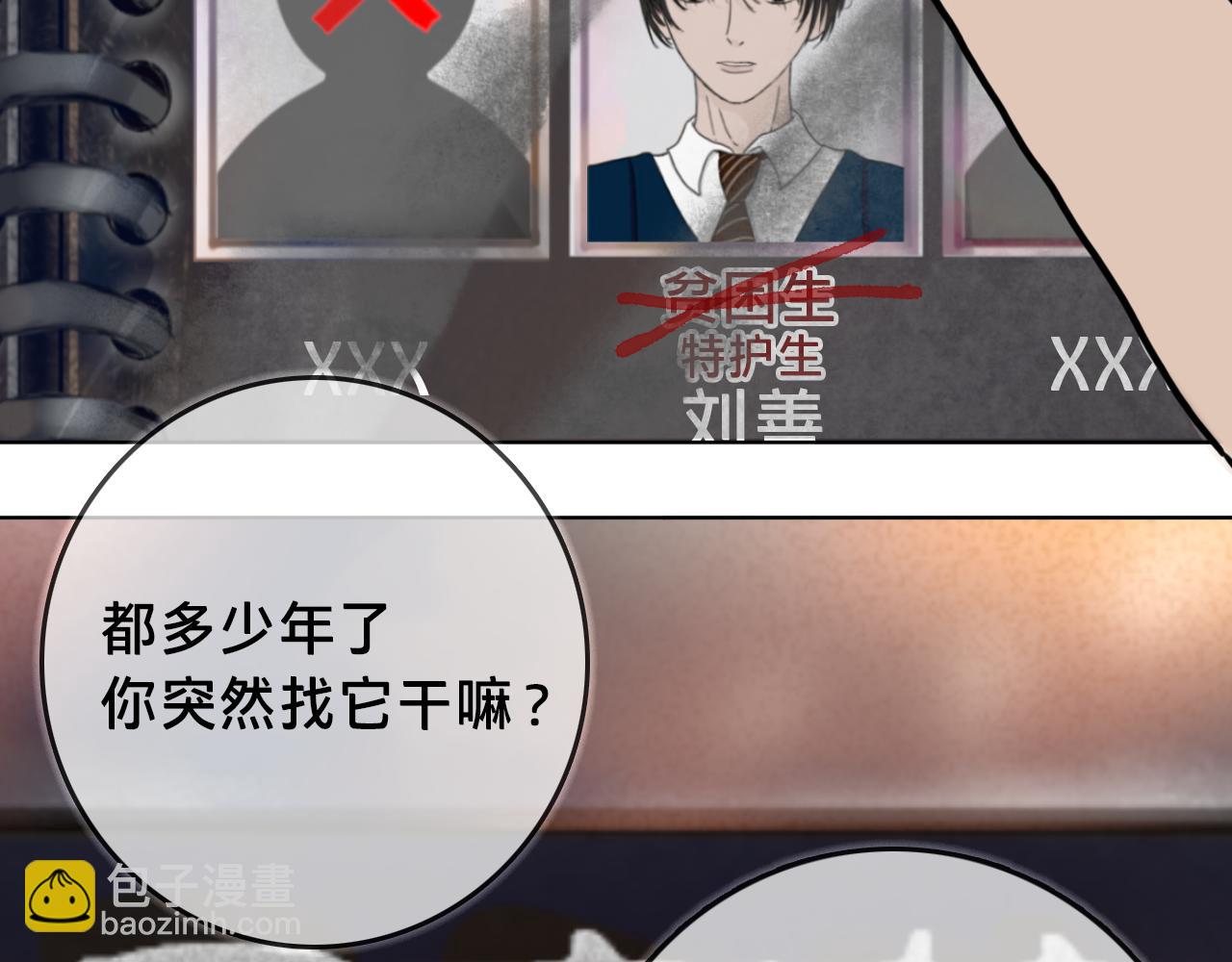 新元高校 - 第二話：永遠陪着x的y(2/2) - 2