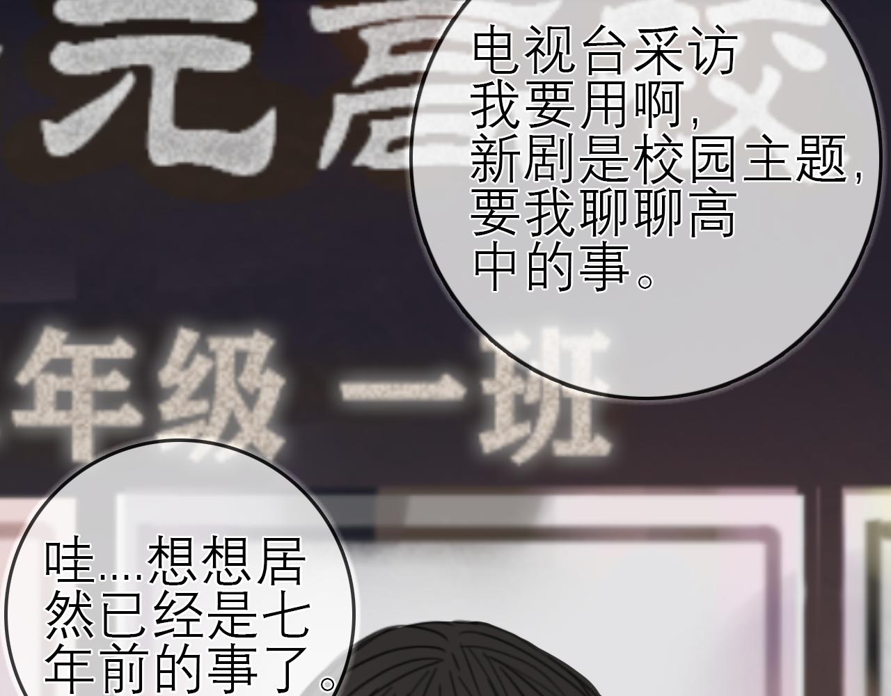 新元高校 - 第二話：永遠陪着x的y(2/2) - 1