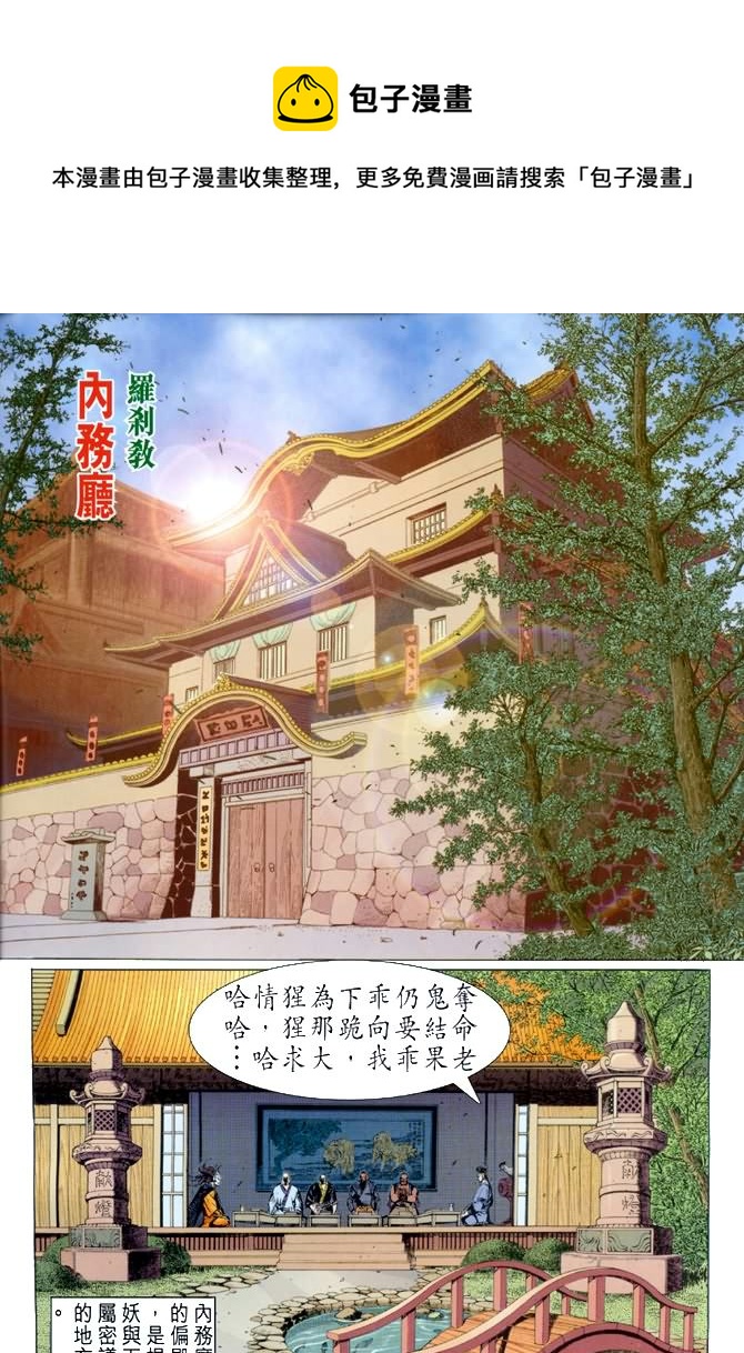 新着龍虎門 - 第26回 - 1