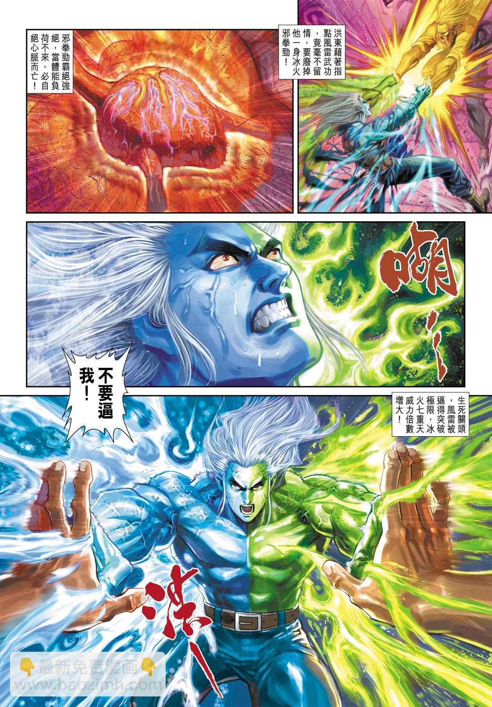 新着龍虎門 - 第342回 - 2