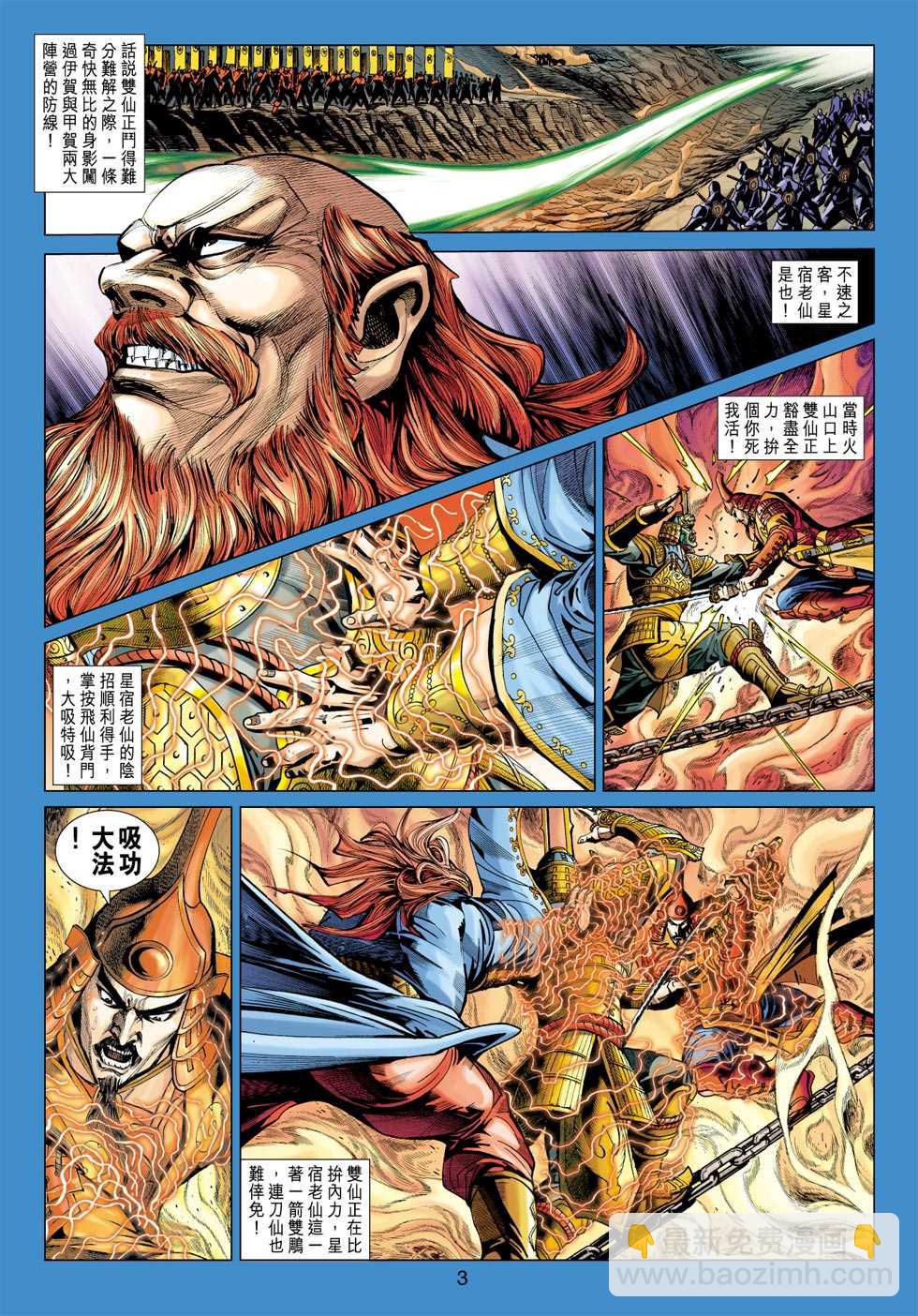 新着龍虎門 - 第404回 - 2