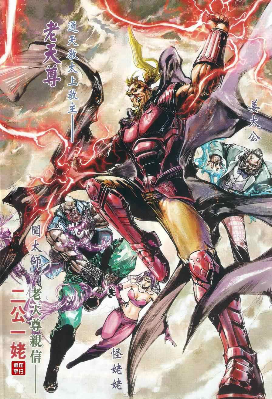 新着龍虎門 - 第479回(1/2) - 3