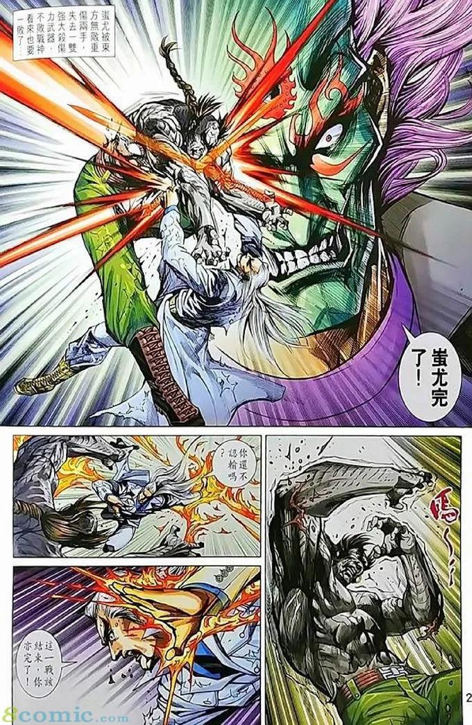 新着龍虎門 - 第970卷 - 2