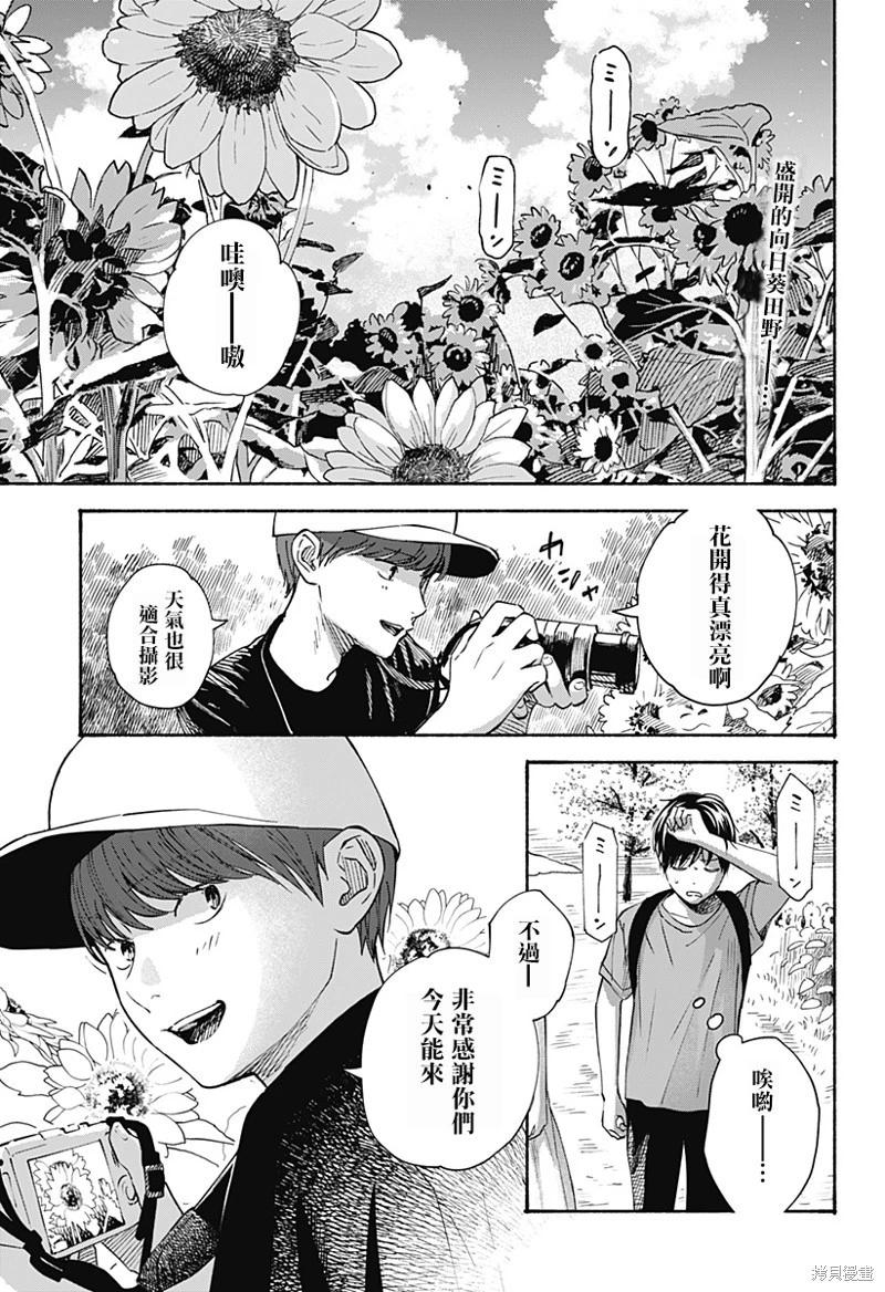 心之程序 - 第32話 - 1
