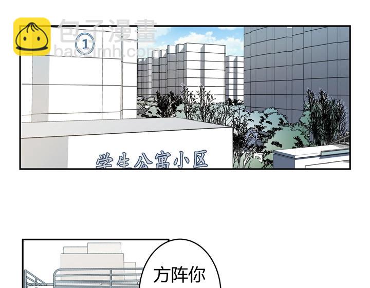 心之繭 - 01 重逢(1/2) - 3