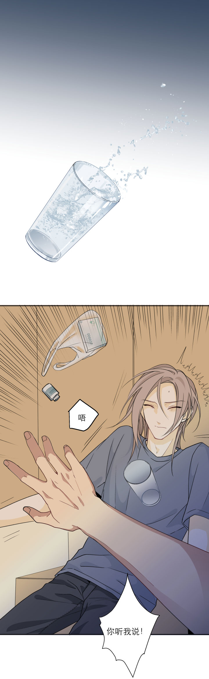 心之繭 - 103 蝴蝶之夢 - 1