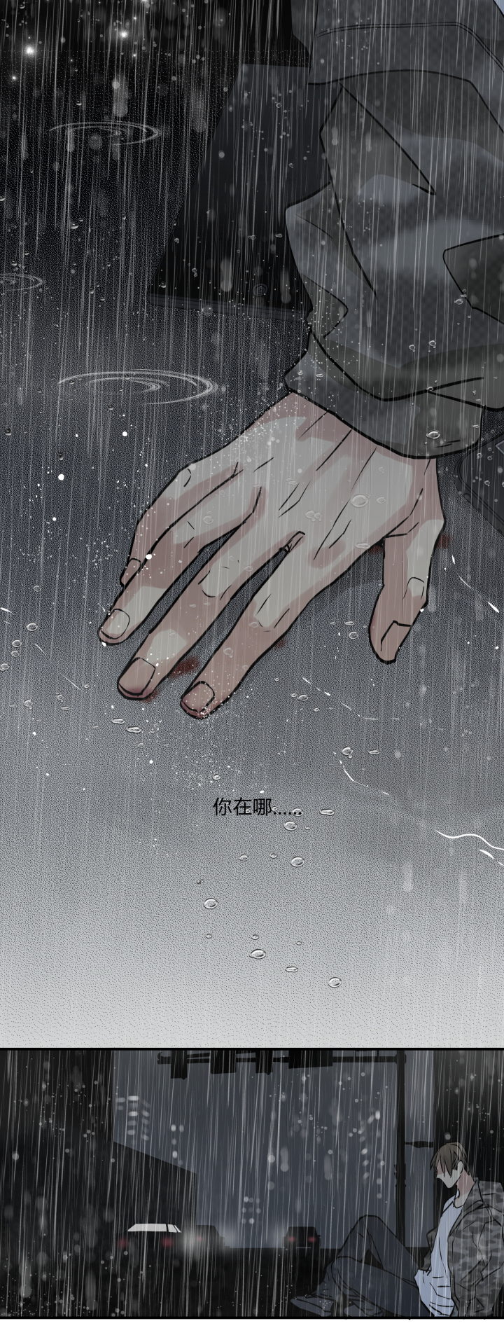 心之繭 - 38 棄犬 - 1