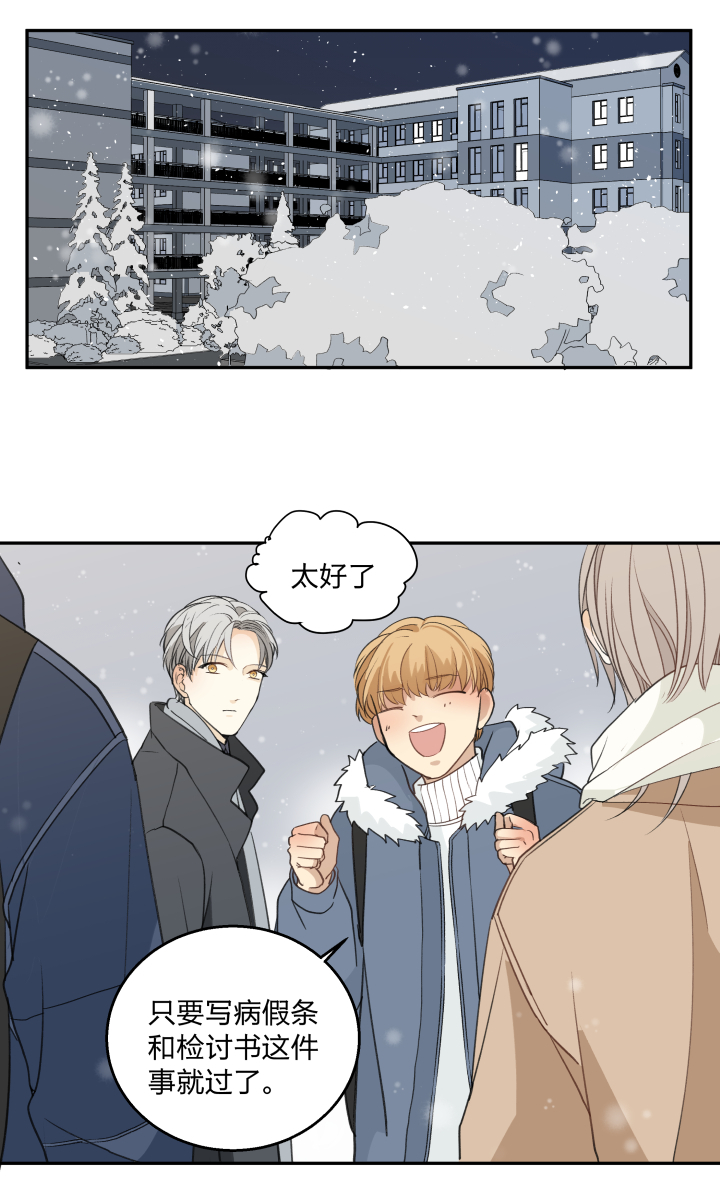 心之繭 - 60 靠近 - 1