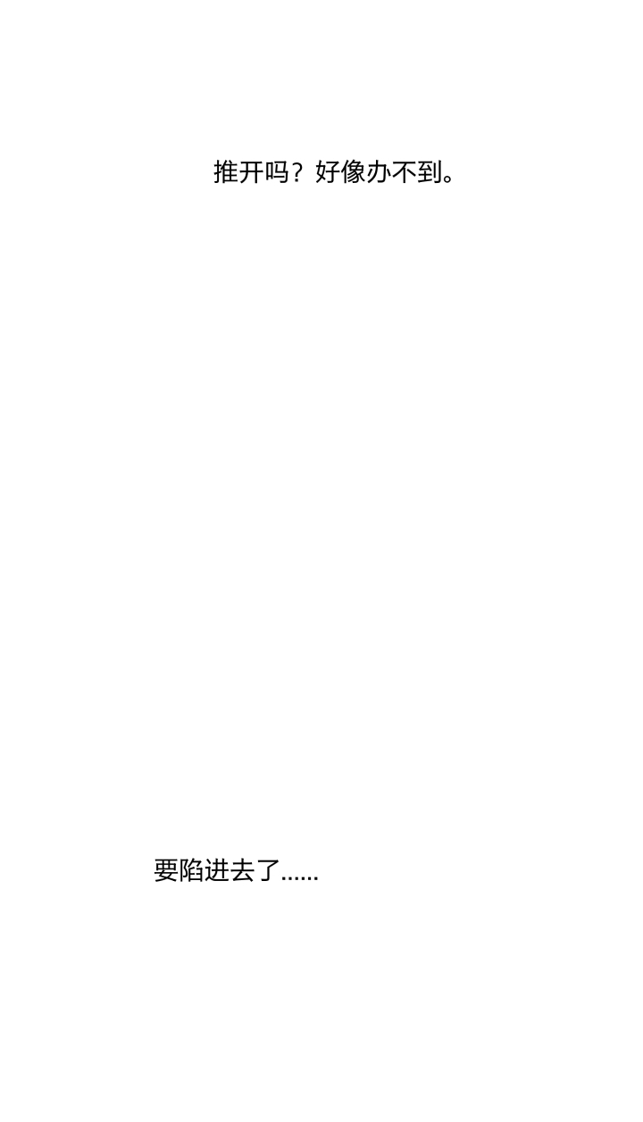 心之繭 - 66 特效藥 - 2