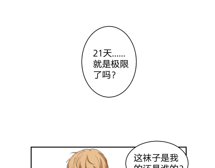 心之繭 - 09 迴響(1/2) - 1