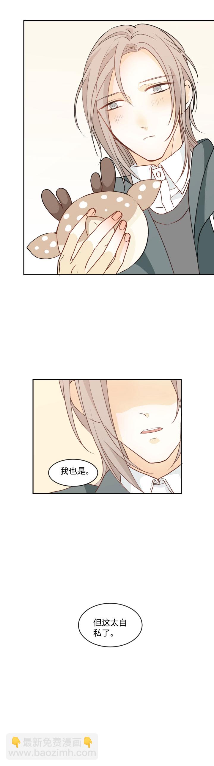 心之繭 - 91 小別 - 2