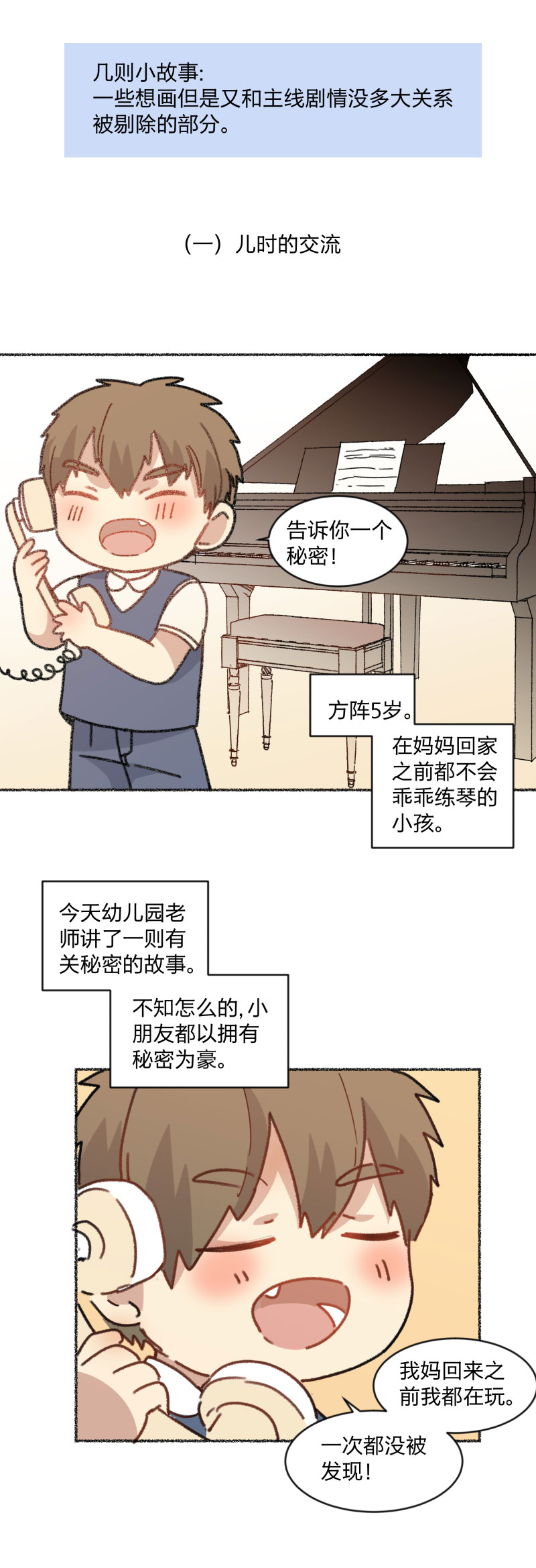 心之繭 - 幾則小故事＆聖誕新年通知 - 1
