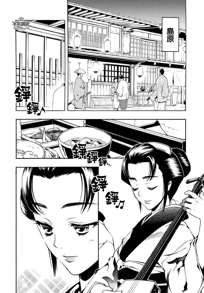 新撰組異聞錄 北上篇 - 第34話前篇 - 2