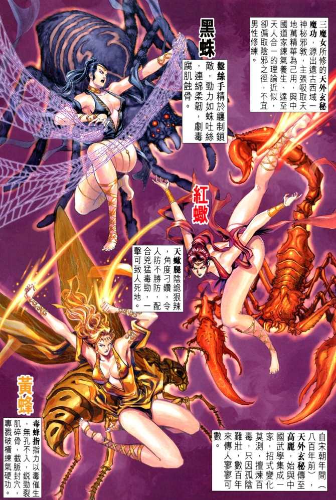 新著龍虎門 - 第48回 - 1