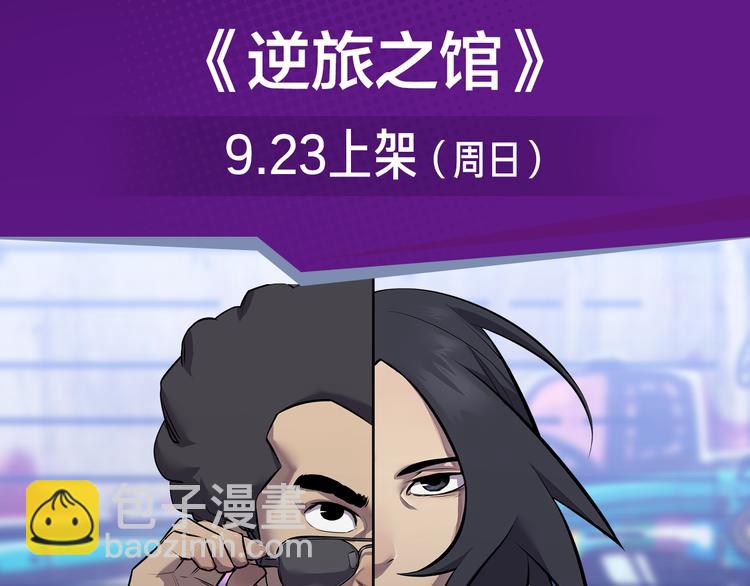 新作安利 - 超刺激神級遊戲，逆轉命運！ - 1
