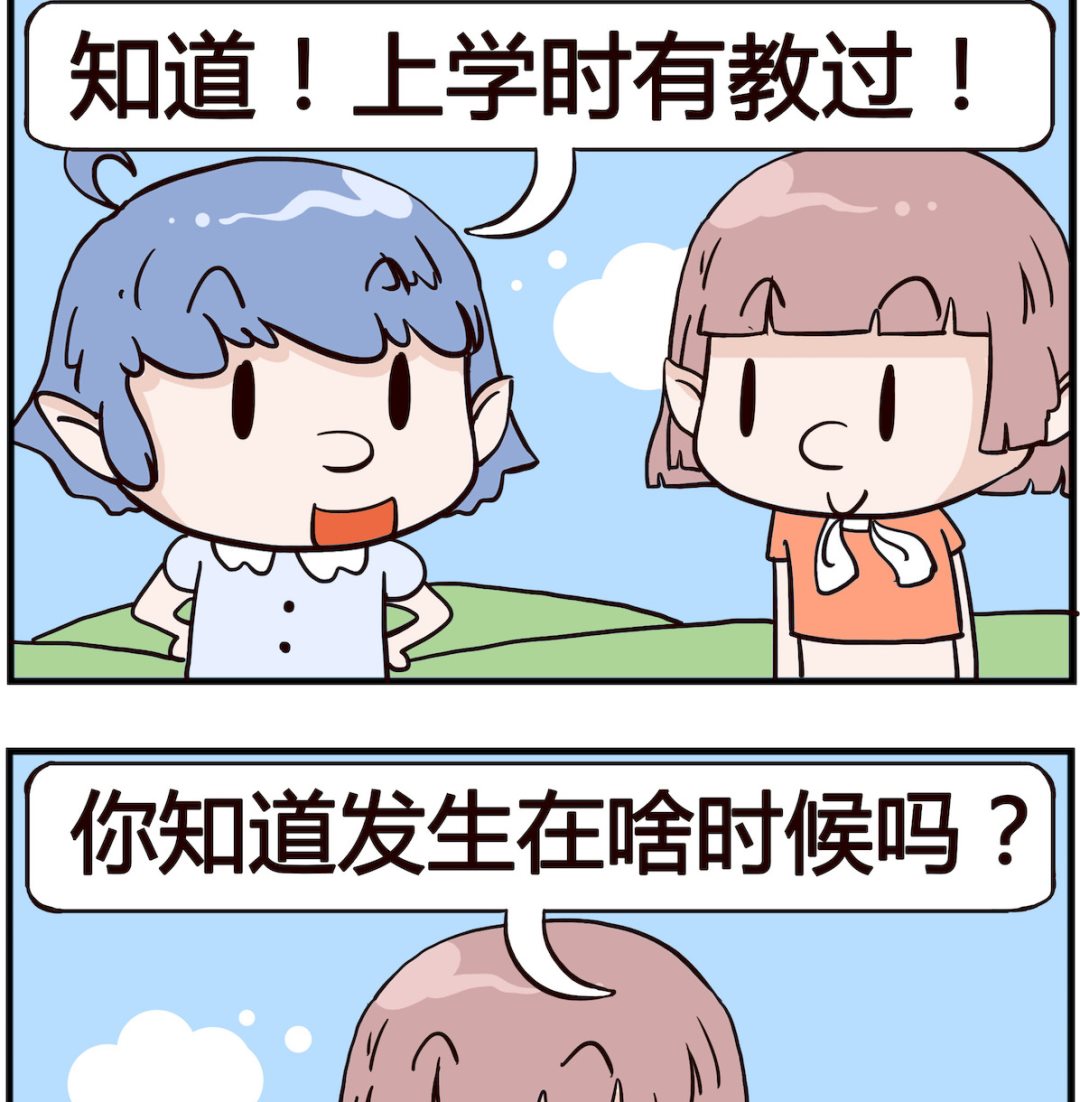 熊孩子系列4 - 第012話 教過 - 1
