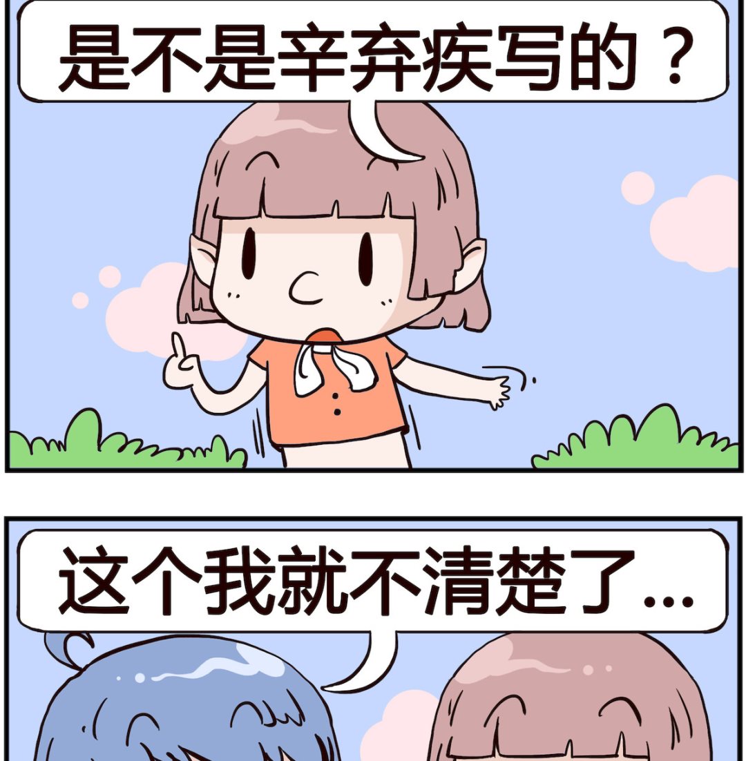 熊孩子系列4 - 第014話 詩句 - 1