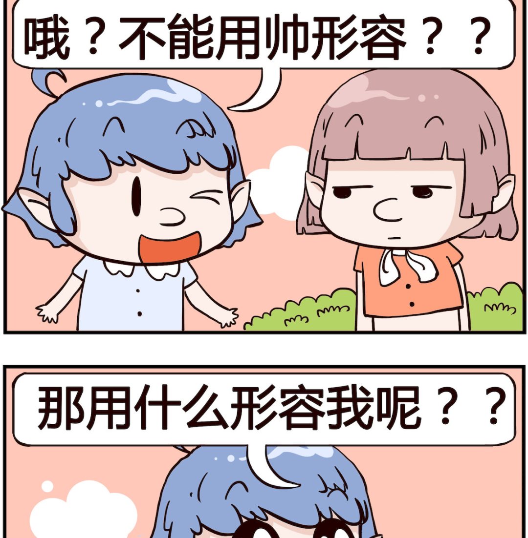 熊孩子系列4 - 第016話 形容 - 1