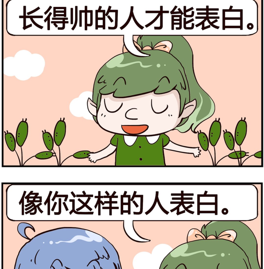 熊孩子系列4 - 第020話 長相 - 1