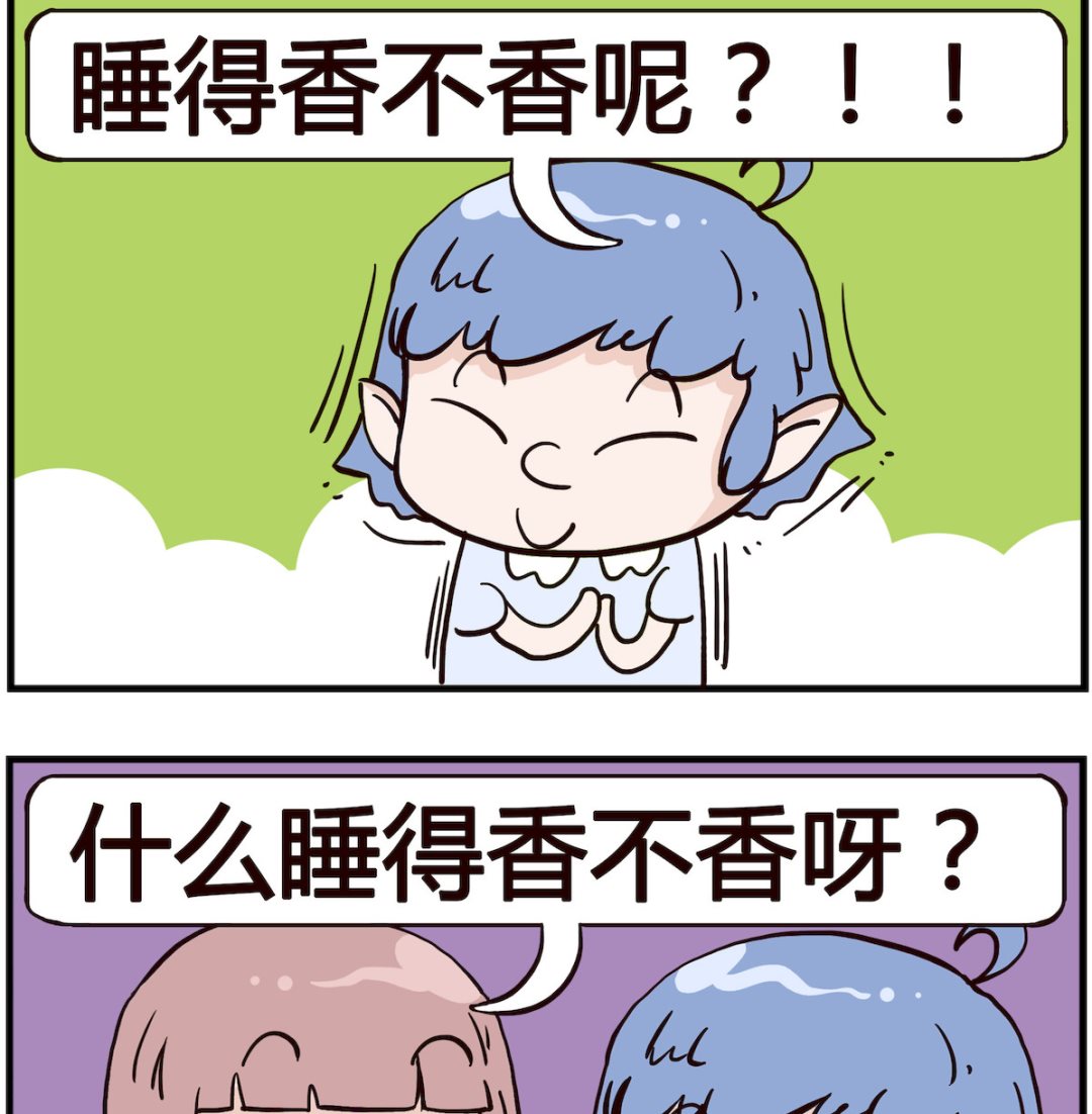 熊孩子系列4 - 第030話 聞到 - 1
