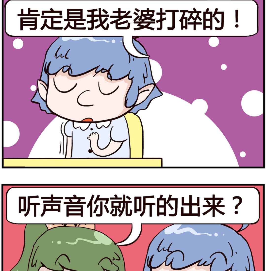 熊孩子系列4 - 第042話 罵人 - 1