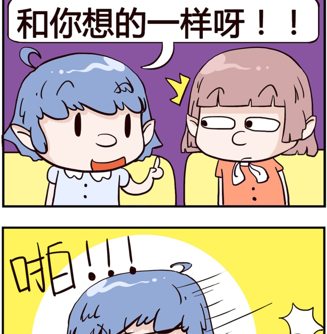 熊孩子系列4 - 第044話 流氓 - 1