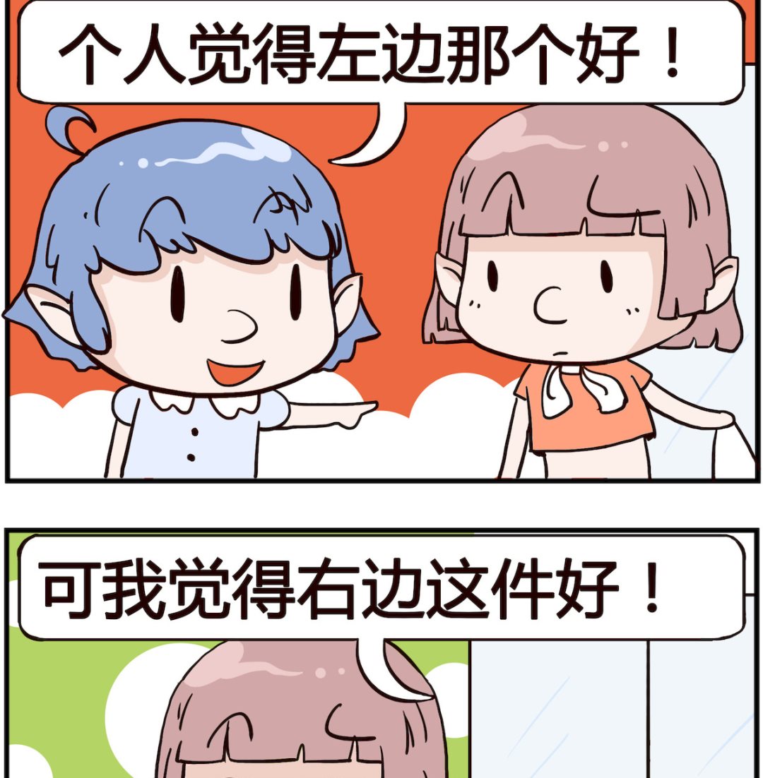 熊孩子系列4 - 第006話 衣服 - 1