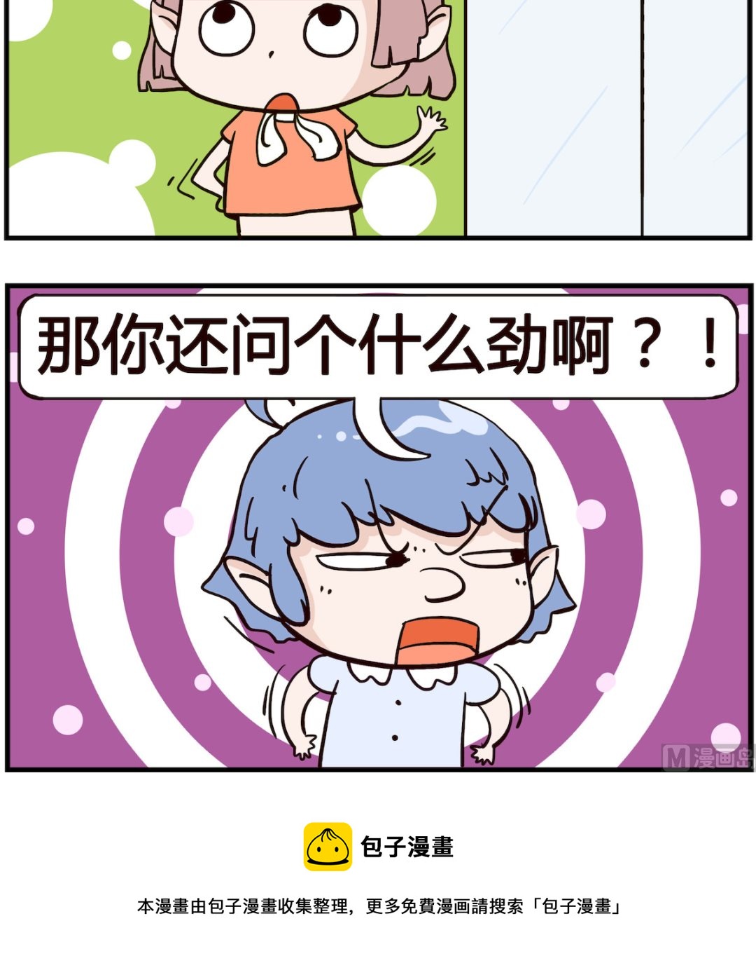 熊孩子系列4 - 第006話 衣服 - 1
