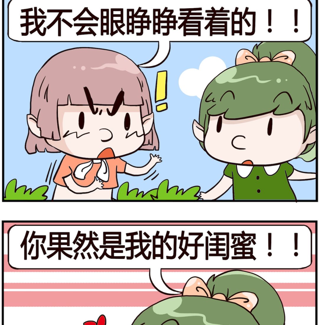 熊孩子系列4 - 第008話 出事 - 1