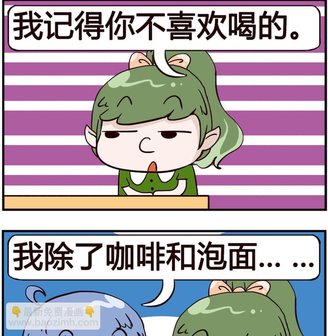 熊孩子系列4 - 第078話 咖啡 - 1