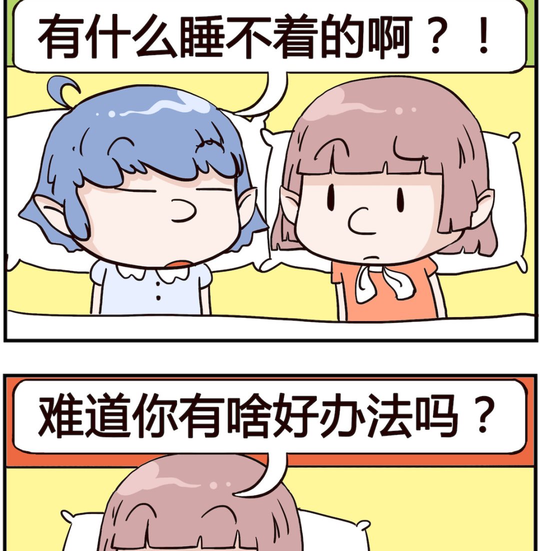 熊孩子系列4 - 第080話 睡着 - 1
