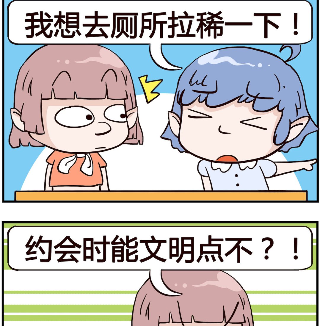 熊孩子系列4 - 第010話 陣雨 - 1
