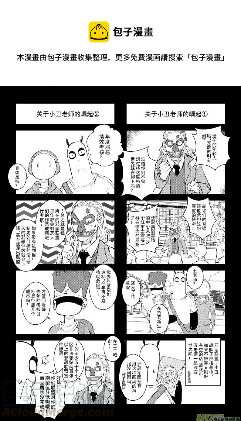 熊貓手札 - 第48.1札 - 1
