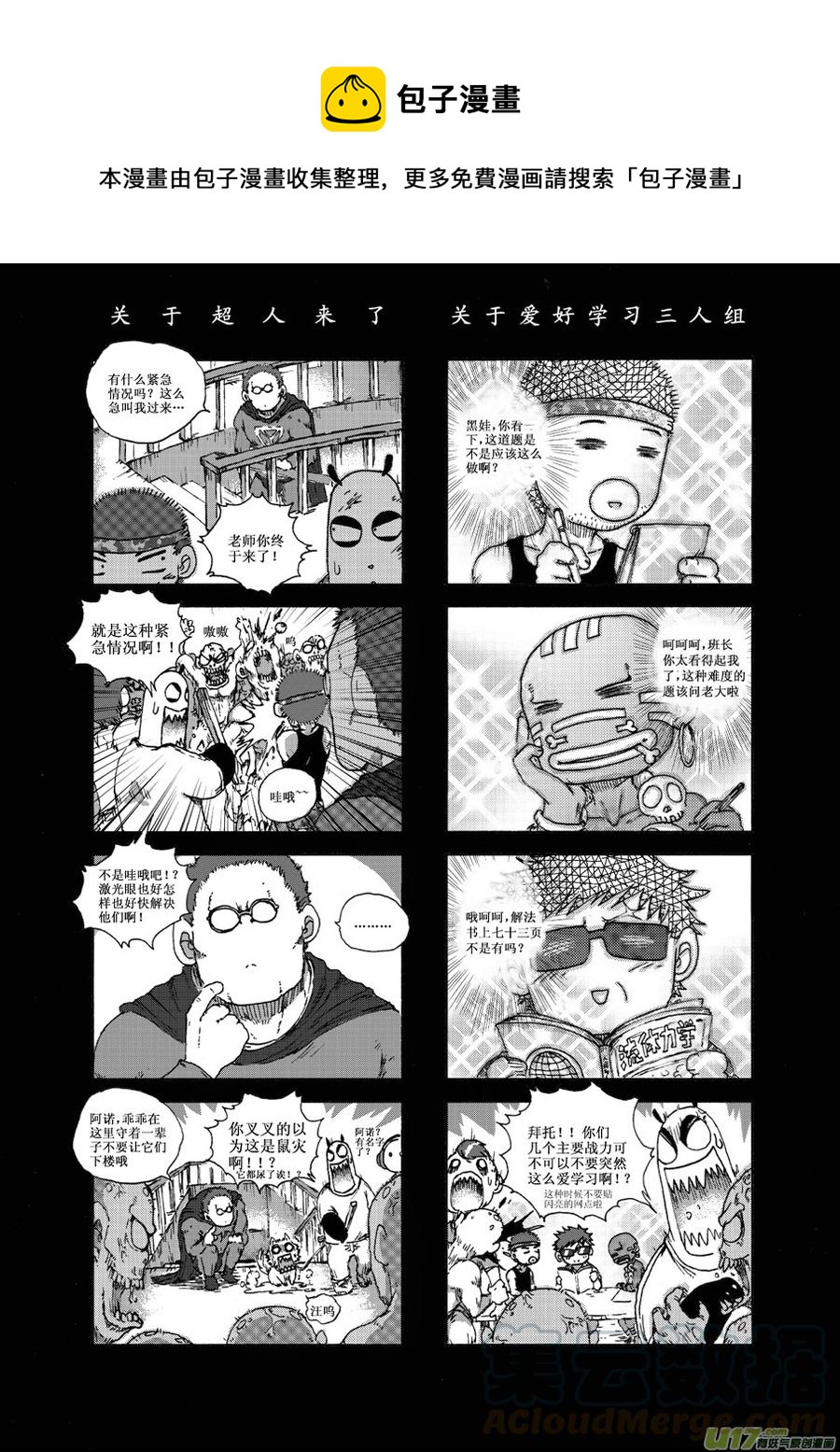 熊貓手札 - 第27.7札 - 1