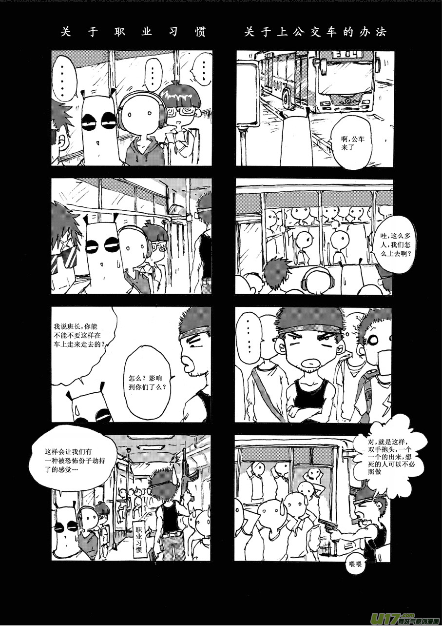 熊貓手札 - 第五札 - 2