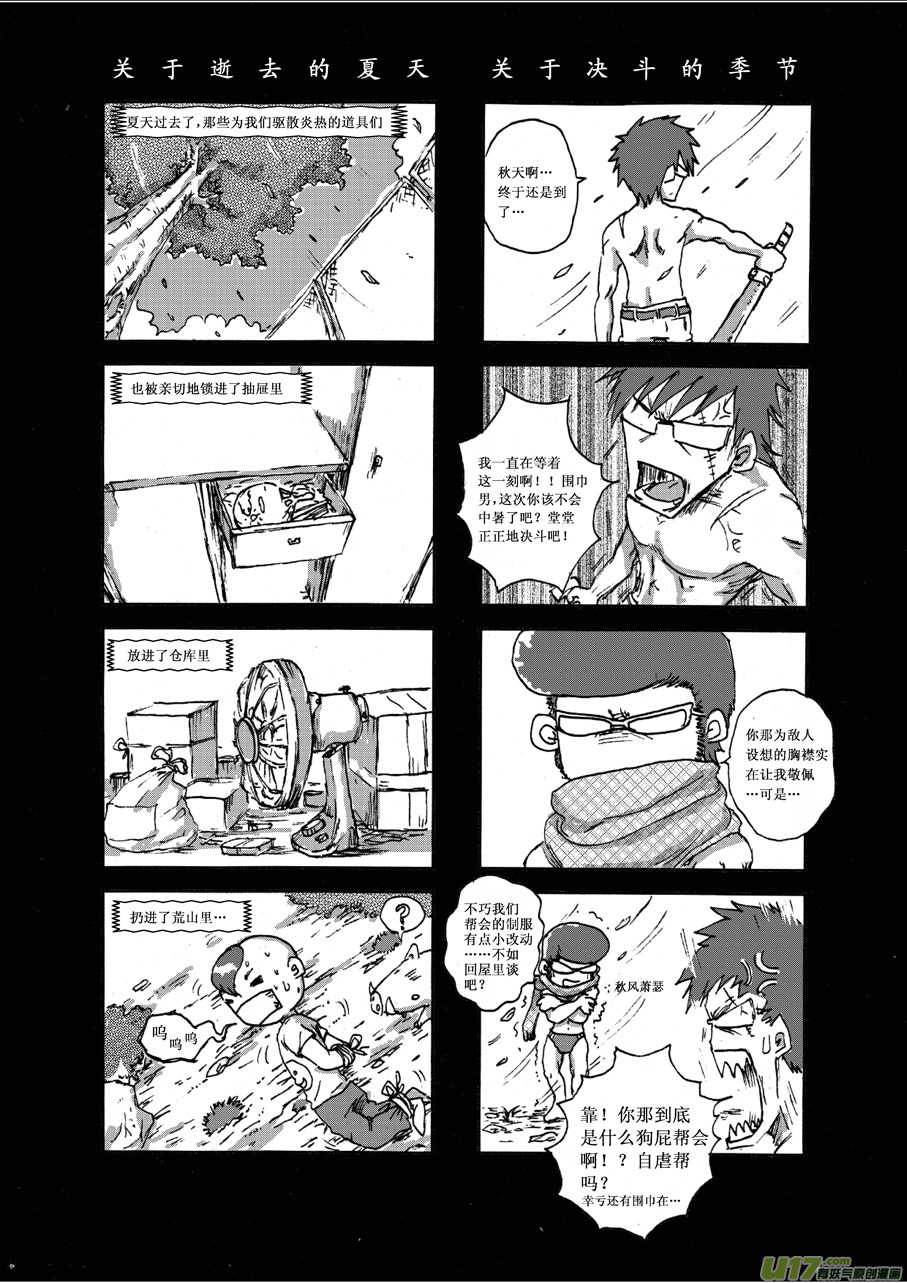 熊貓手札 - 第七札 - 2