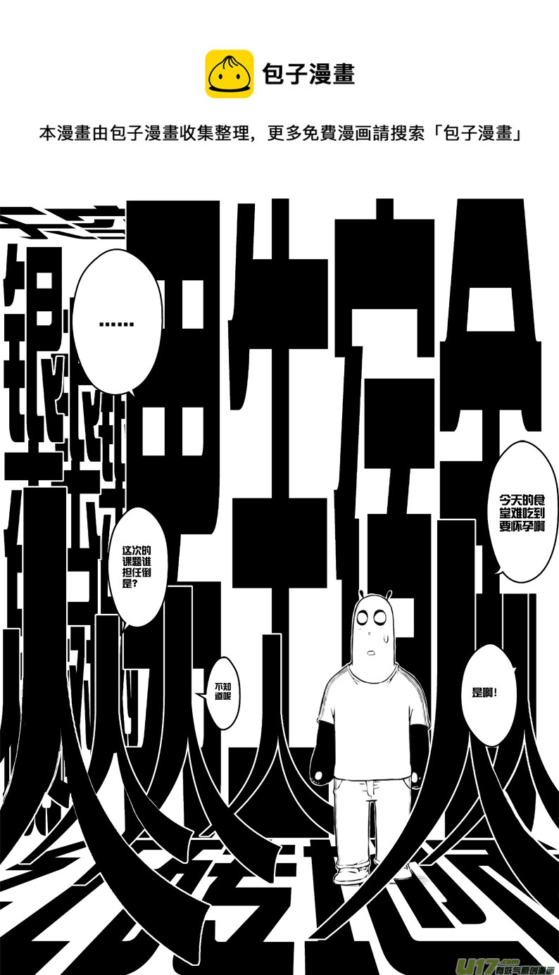 熊貓手札 - 番外篇：燃燒吧！作者！（下） - 1