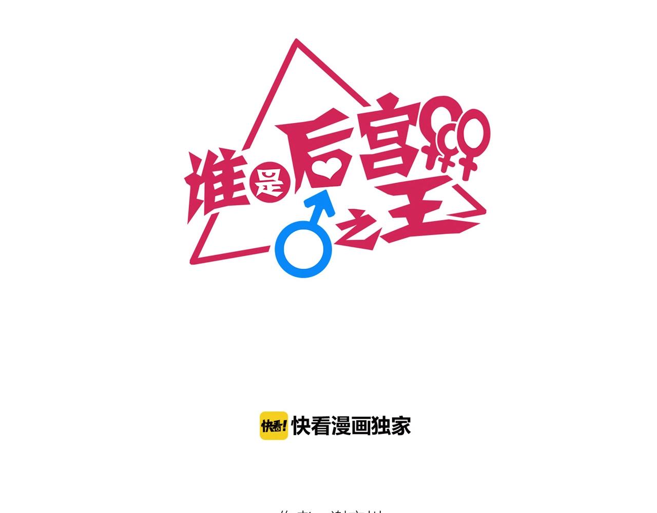 熊貓、烏鴉與狗 - 第14話 生日快樂(1/2) - 2