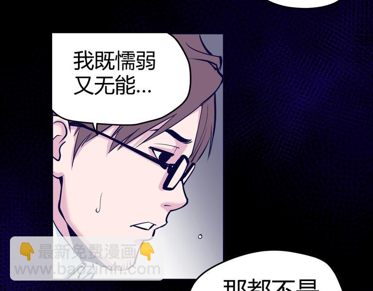 雄女 - 第3話：神秘三人組(1/3) - 3