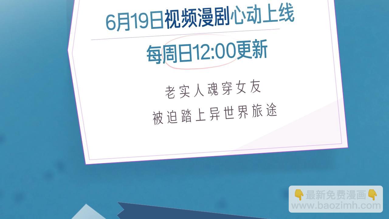 雄女 - 《雄女》視頻漫劇上線！ - 1